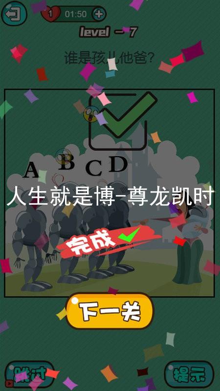 人生就是博-尊龙凯时
