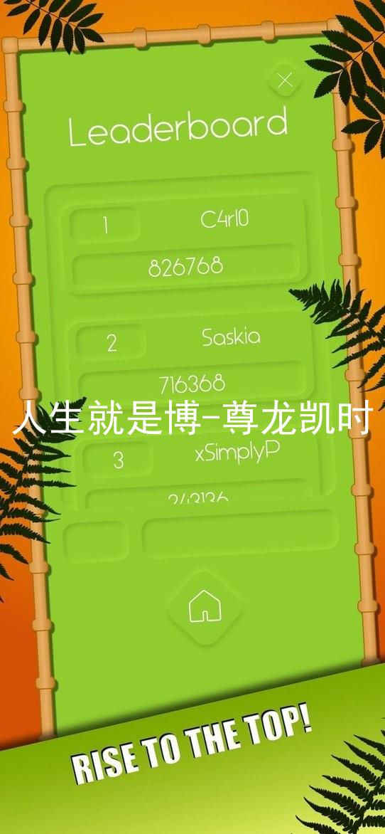 人生就是博-尊龙凯时
