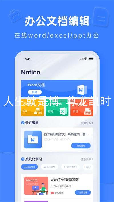 人生就是博-尊龙凯时